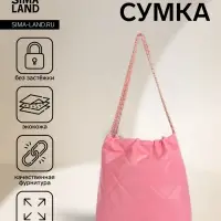 Сумка - мешок женская без застёжки, 35&times;7&times;33 см, со стёжкой, розовая