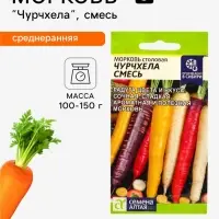 Семена Морковь столовая &laquo;Чурчхела смесь&raquo;, 0.2 г, &laquo;Семена Алтая&raquo;
