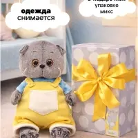 Мягкая игрушка &laquo;Басик BABY в комбинезоне на лямках&raquo;, 20 см
