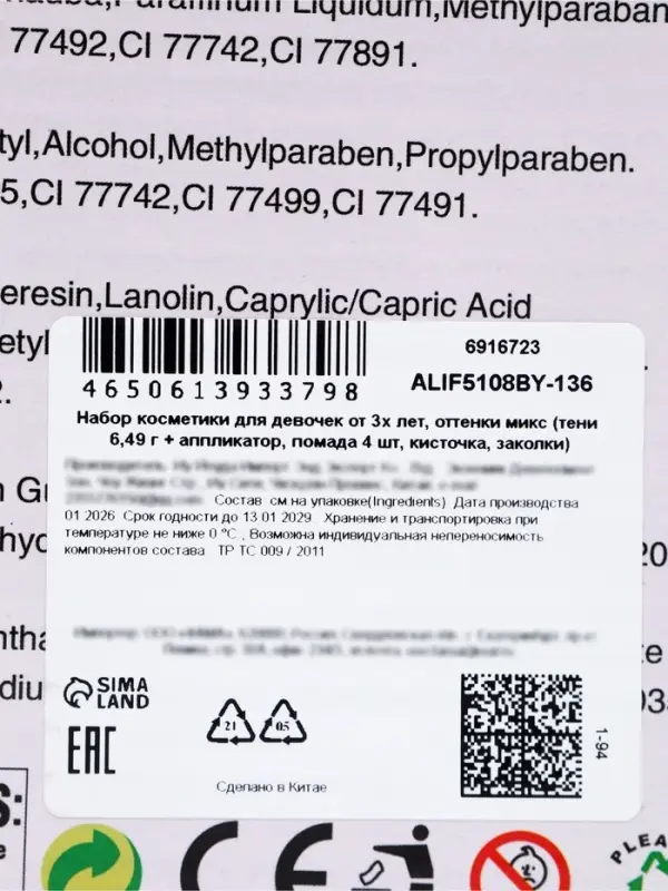 Набор косметики для девочек &laquo;Сумочка с цепочкой&raquo;