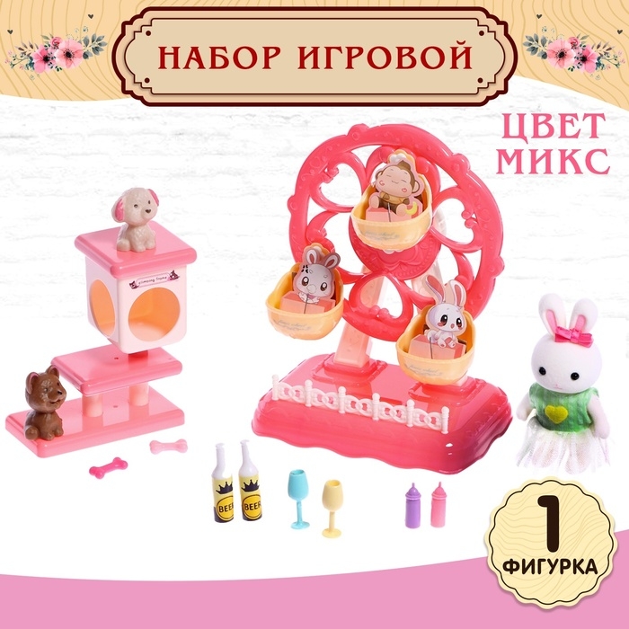 Набор игровой «Питомцы: прогулка в парке», цвет МИКС Набор игровой «Питомцы: прогулка в парке», цвет МИКС