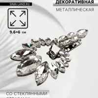 Декоративная застёжка, 9.6&times;6 см, цвет серебряный