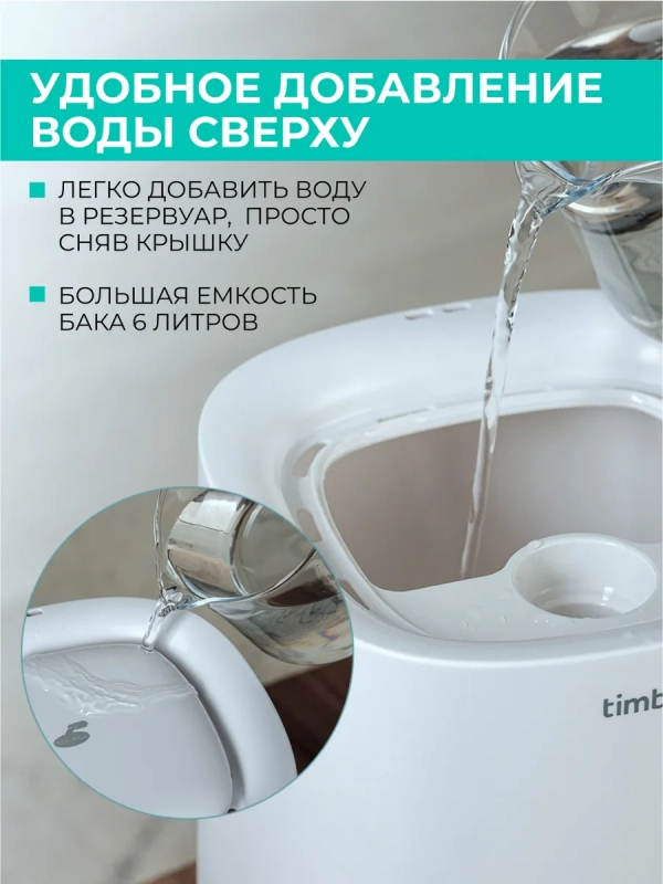 Увлажнитель воздуха для дома T-HU6-A20M-W Увлажнитель воздуха для дома T-HU6-A20M-W