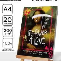 Бумага А4 для акварели, 20 листов, 200 г/м&sup2; &laquo;Мона Лиза&raquo;