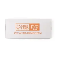 Кусачки книпсер маникюрные, 5.5 см, фасовка 24 шт., в коробке