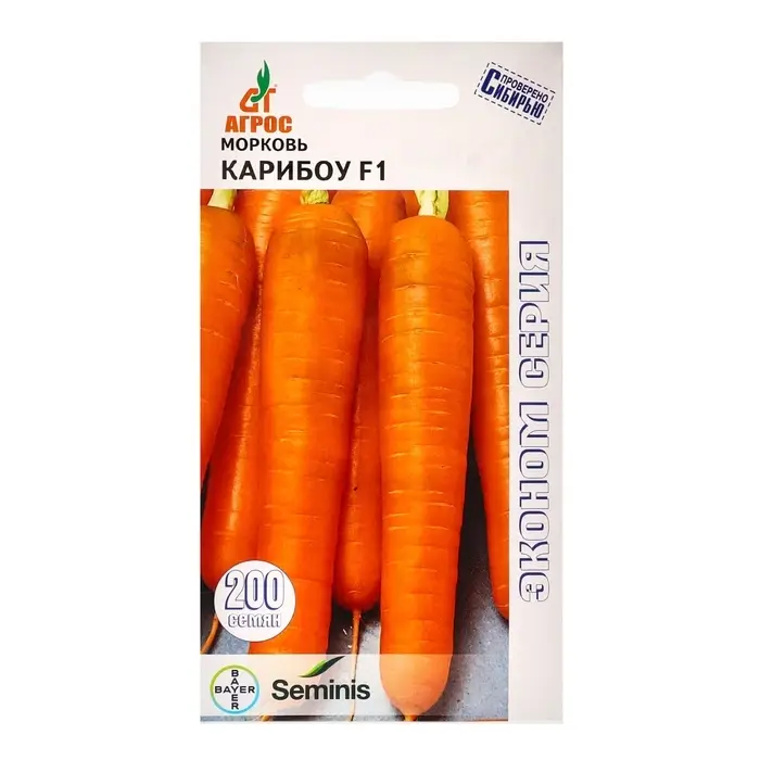 Семена Морковь, &laquo;Карибоу&raquo;, F1, 200 шт., Seminis, &laquo;Агрос&raquo;