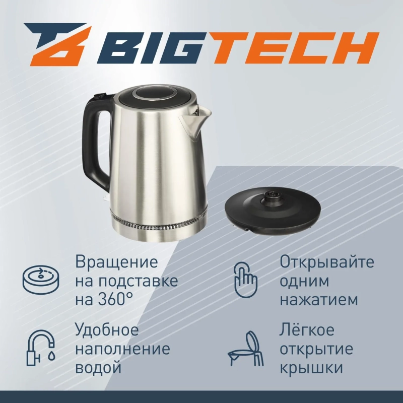 Чайник BigTech FEK215SМ, 1,7, 2200,Strix, металл