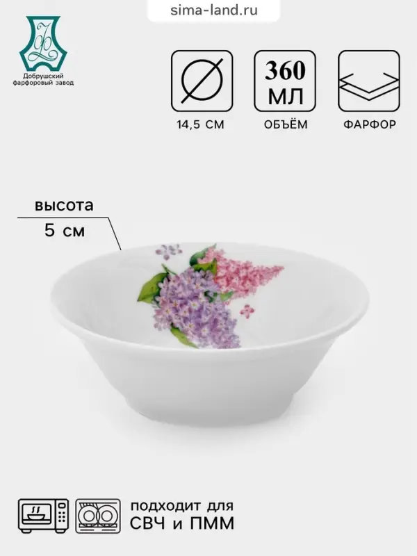 Салатник Добрушский завод &laquo;Сирень&raquo;, 360 мл, d=14.5 см, фарфор, белый