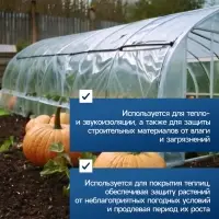 Плёнка воздушно - пузырчатая, толщина 40 мкм, двухслойная, длина 8 м, ширина 75 см, Greengo