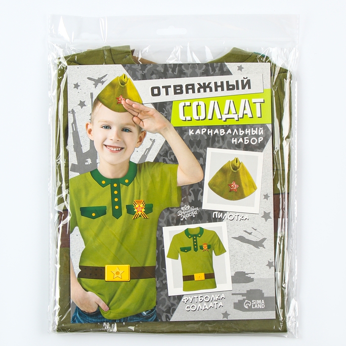Карнавальный набор «Отважный солдат»: футболка рост 128 см, пилотка р. 54–56 Карнавальный набор «Отважный солдат»: футболка рост 128 см, пилотка р. 54–56