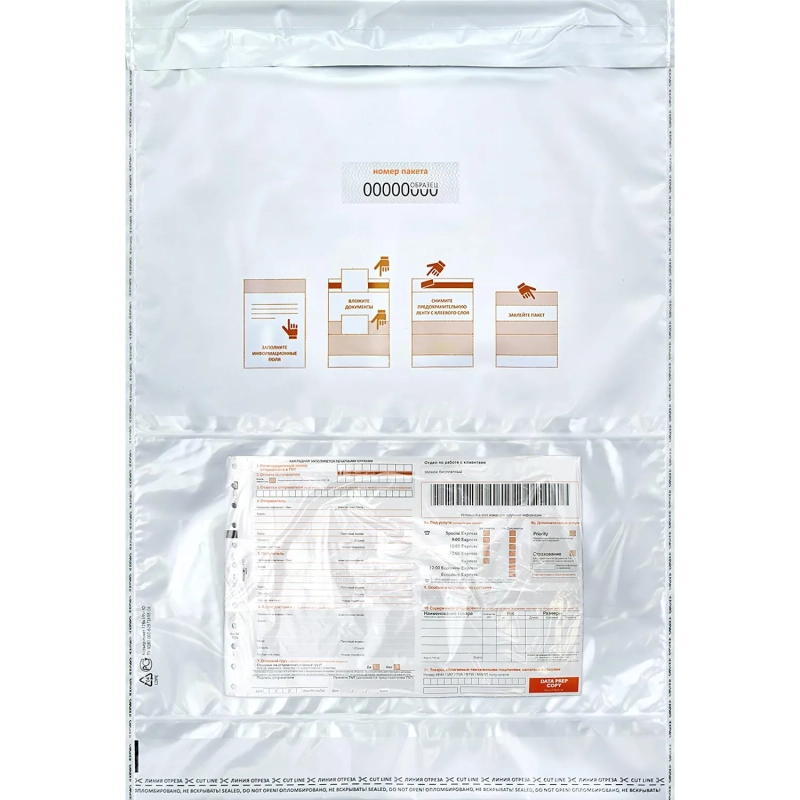 Курьер-пакет Стандарт 243х320+40 мм 50 мкм (100шт/уп)