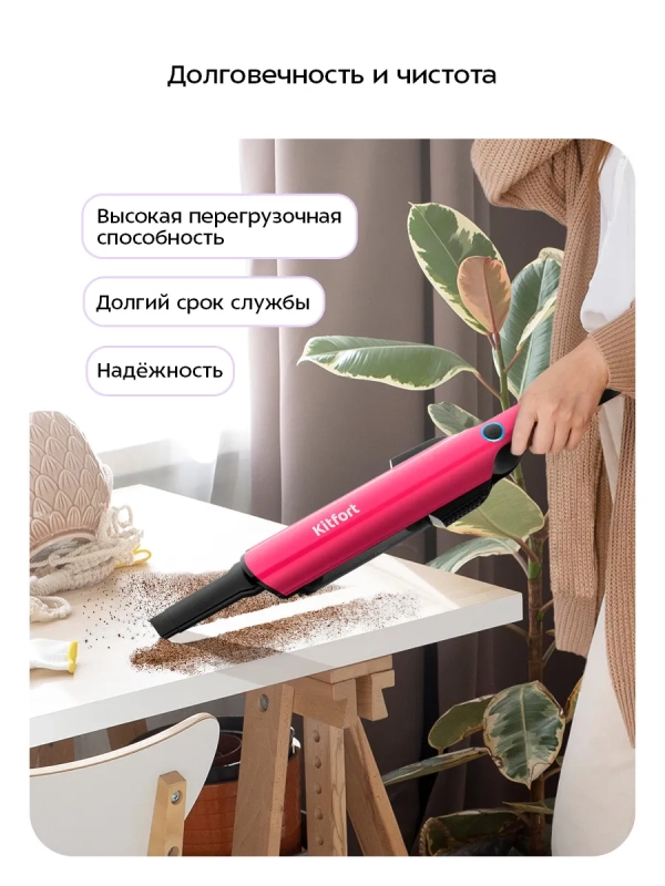 Пылесос ручной КТ-5394 - 90 Вт