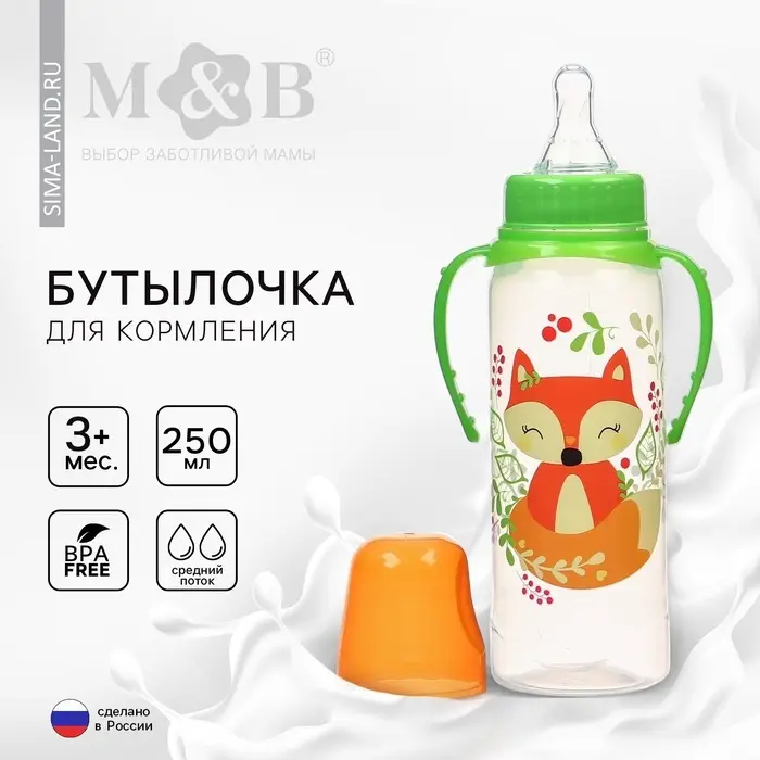 Бутылочка для кормления M&B &laquo;Лисичка Соня&raquo;, классическое горло, с ручками, 250 мл., от 3 мес., зелёный