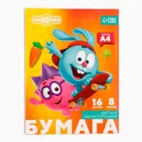 Цветная бумага, А4, 16 листов, 8 цветов, немелованная, односторонняя, на скрепке, 48 г/м², «Смешарики»