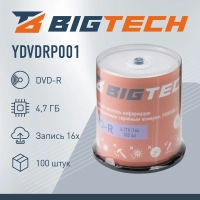 Носители информации Bigtech YDVDRP001 DVD-R 4,7Гб 16x 100/уп (бокс)