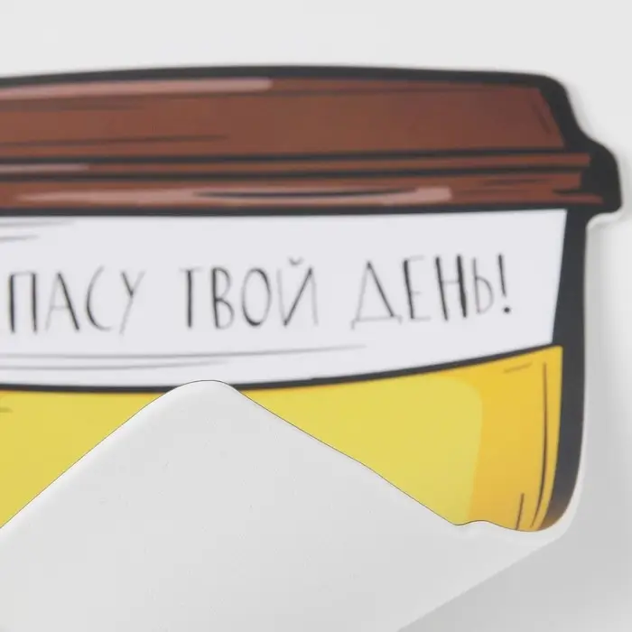 Коврик для мыши «Я спасу твой день», 17,6 х 25 см Коврик для мыши «Я спасу твой день», 17,6 х 25 см