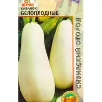 Семена Кабачок &laquo;Белоплодные&raquo;, 5 шт., &laquo;Агрос&raquo;