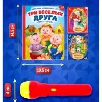 Игровой набор с проектором &laquo;Мои любимые сказки&raquo;, 3 книжки со сказками, 3 слайда, 24 картинки
