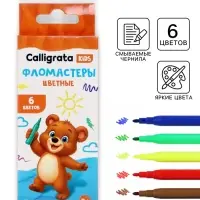 Фломастеры 6 цветов Calligrata kids, вентилируемый колпачок
