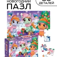 Пазл &laquo;Новый год у лошадок&raquo;, 35 деталей