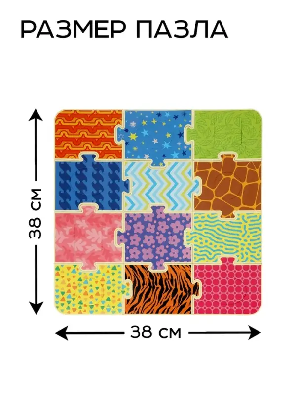 Пазл - сортер, 12 деталей, по методике Эдуарда Сегена
