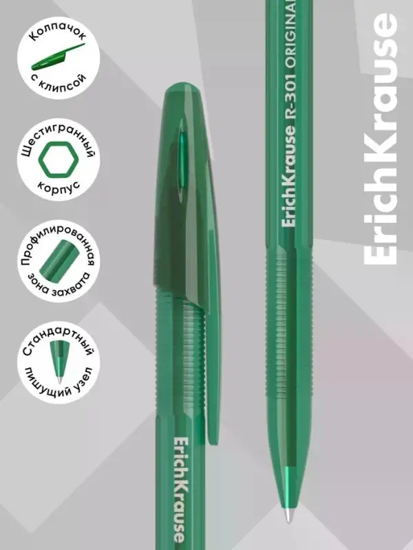 Ручка шариковая ErichKrause R-301 Stick Original, узел 1мм, зеленая