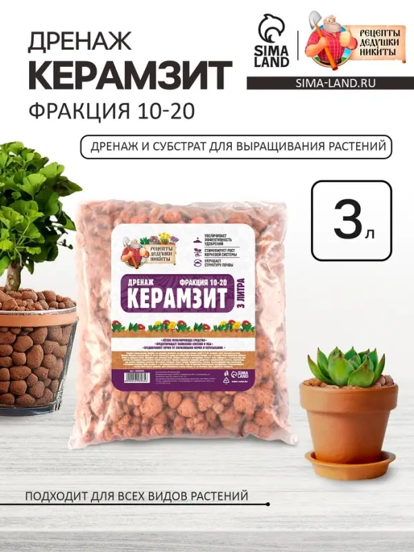 Дренаж Керамзит &laquo;Рецепты Дедушки Никиты&raquo; фр 10-20, 3 л