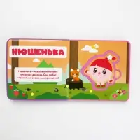 Книжка с мягкими пазлами EVA "Любимые герои", 12 стр., Малышарики