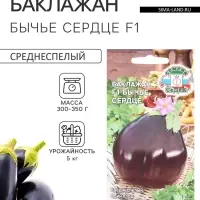 Семена Баклажан &laquo;Бычье сердце&raquo;, F1, 0.2 г, &laquo;СеДеК&raquo;