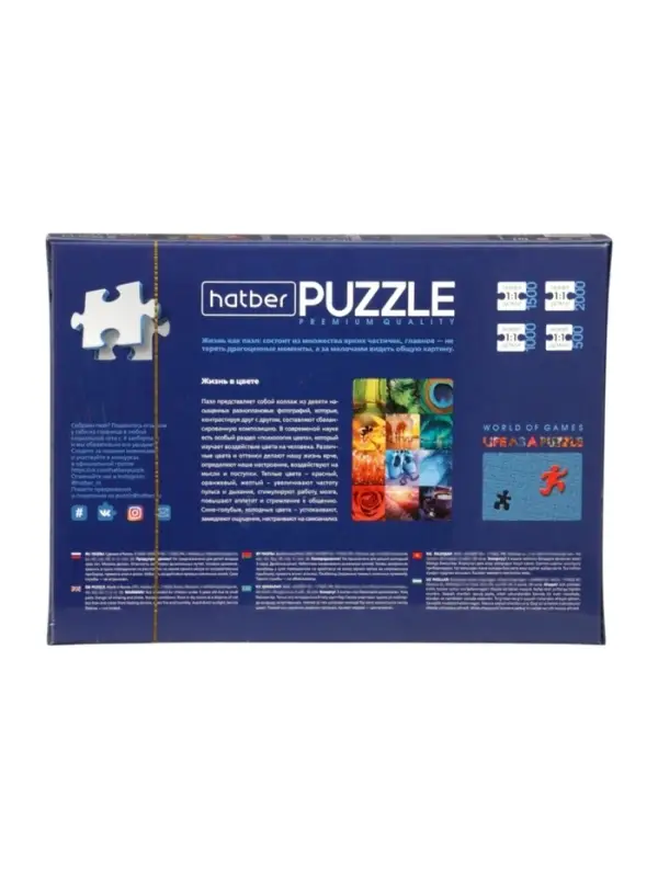 Пазл 1500 эл. "Жизнь в цвете" Premium  1500ПЗ1_21025