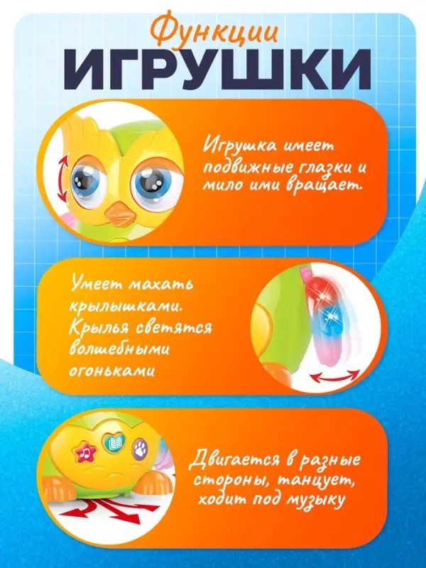 Музыкальная игрушка ZABIAKA &laquo;Совушка&raquo;, световые и звуковые эффекты