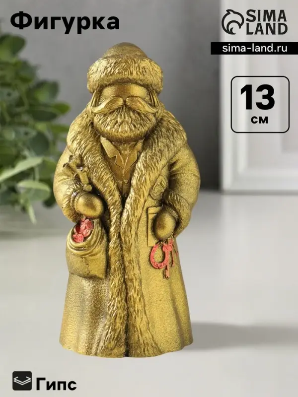 Фигурка &laquo;Купец&raquo;, 13&times;7 см, под золото