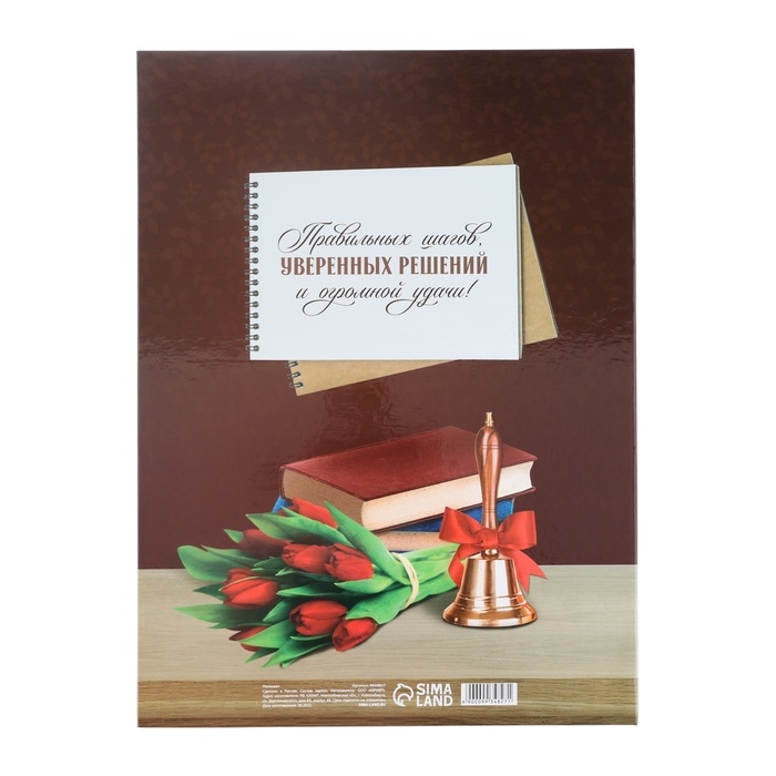 Планшет на Выпускной «Выпускник», классика, 21,8 х 30 см