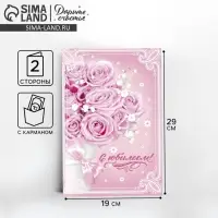 Открытка с карманом для денег &laquo;Розовые розы&raquo;, 19&times;29 см