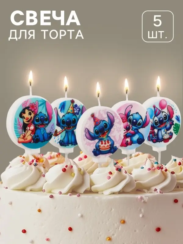 Свечи в торт, набор 5 шт., &laquo;Монстрик&raquo;
