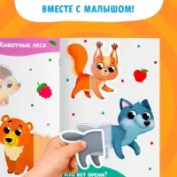 Наклейки - половинки &laquo;Животные&raquo;, 20 наклеек