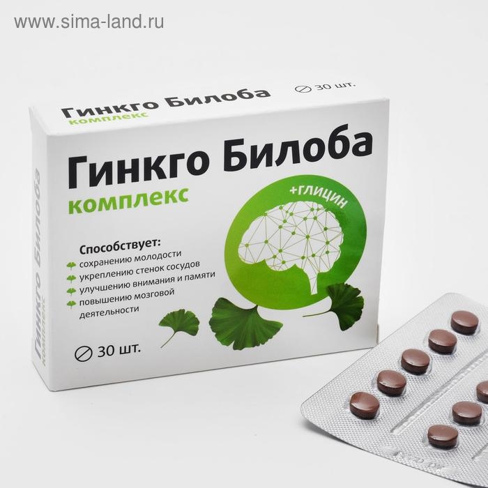 БАД «Гинкго Билоба комплекс», 30 таблеток БАД «Гинкго Билоба комплекс», 30 таблеток