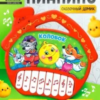 Музыкальная игрушка-пианино &laquo;Сказочный домик&raquo;, 16 весёлых песенок, работает от батареек