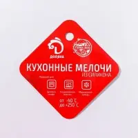 Форма для шоколада Доляна &laquo;Хвост&raquo;, силикон, 25&times;22.5&times;0.4 см, 18 ячеек (5.3&times;4 см), МИКС