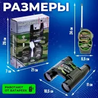 Набор раций &laquo;Отряд Альфа. Опасная миссия&raquo;, в комплекте бинокль и 2 рации, радиус действия 300 метров