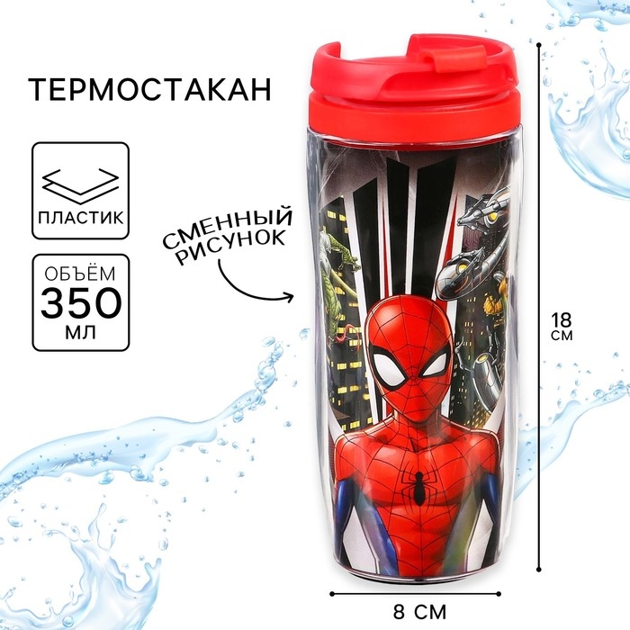 Термостакан «Человек-паук», 350 мл Термостакан «Человек-паук», 350 мл