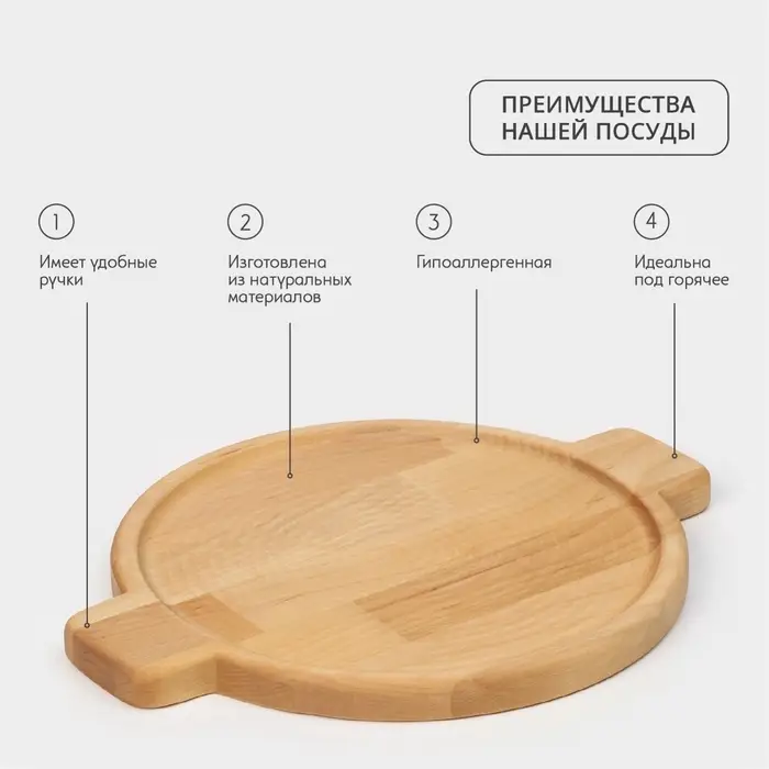 Подставка для сковороды деревянная Adelica, 30&times;24&times;1.8 см, внутренний диаметр 22 см, берёза