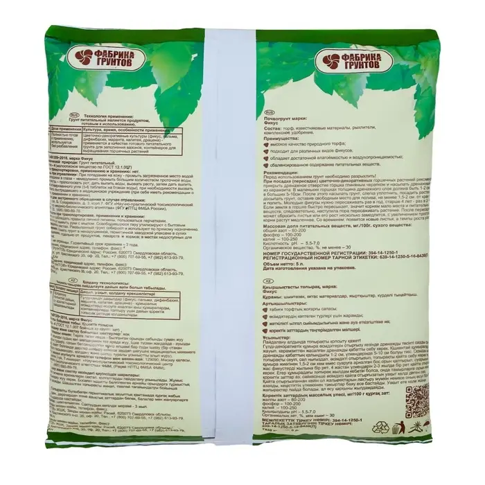 Почвогрунт Фикус, 5 л