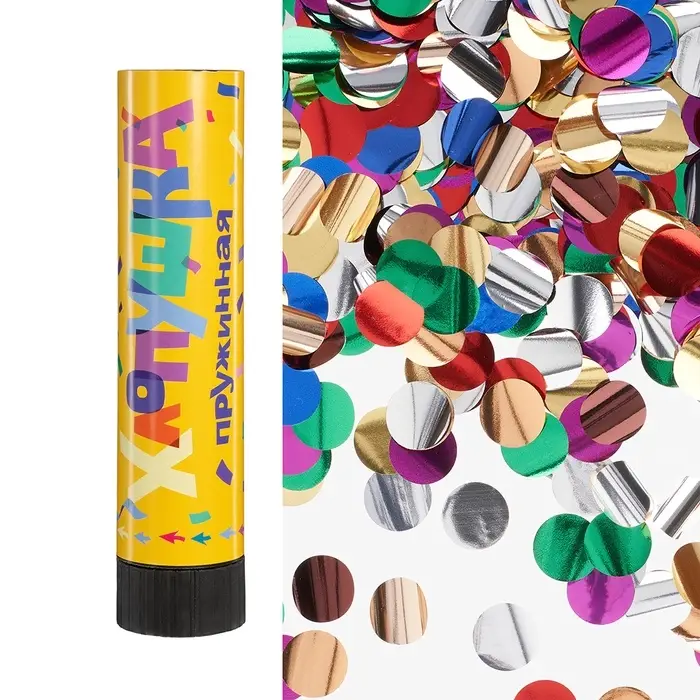 Хлопушка пружинная "Круги" фольга, ассорти, металлик (8/20 см)