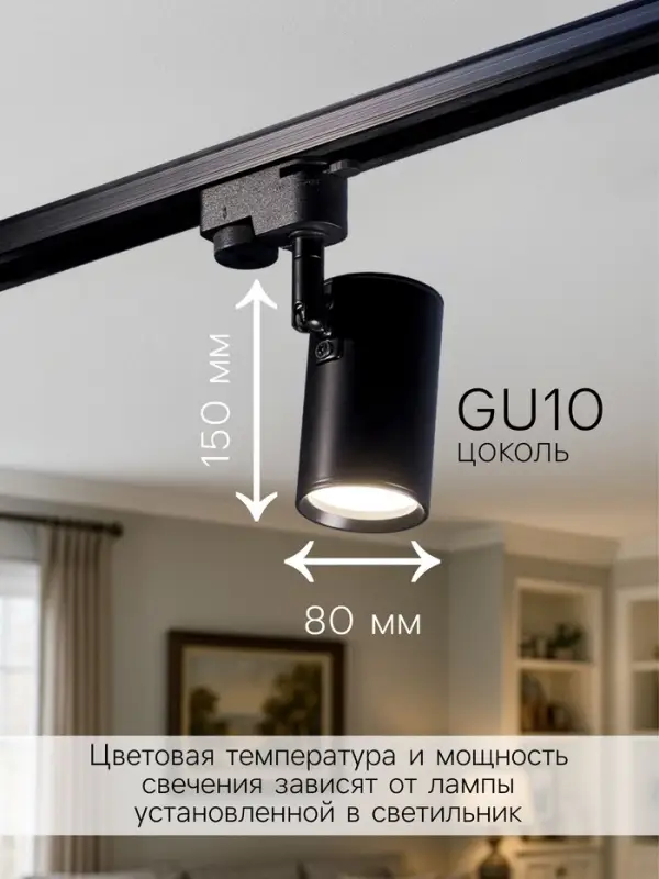 Трековый светильник Luazon Lighting под лампу Gu10, цилиндрический, чёрный