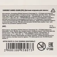 Резиновая игрушка для ванны Крошка Я &laquo;Утенок с пузырем&raquo;, 6 см, МИКС