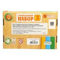 Строительный набор №3, 90 элементов (картонная коробка) И716