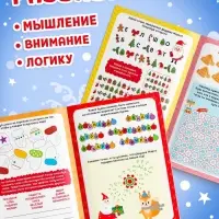 Активити - книга &laquo;Головоломки и игры&raquo;, для детей 5-7 лет, 12 стр.