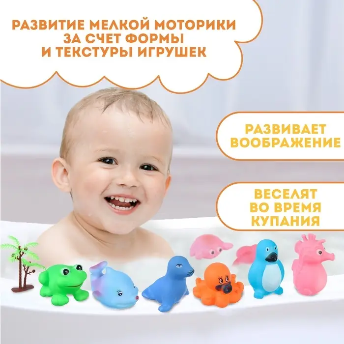 Резиновые игрушки для ванны Крошка Я &laquo;Животные&raquo;, с пищалкой, в наборе 10 шт.