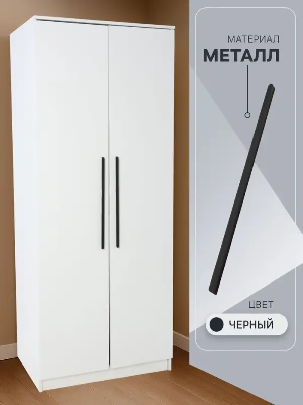 Ручка-скоба CAPPIO RS140, м/о 480 мм, чёрная
